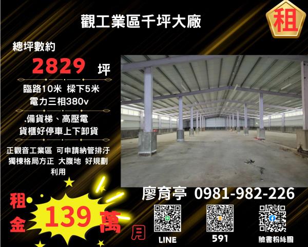 觀音廠房-1