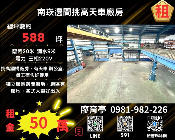 桃園廠房-1