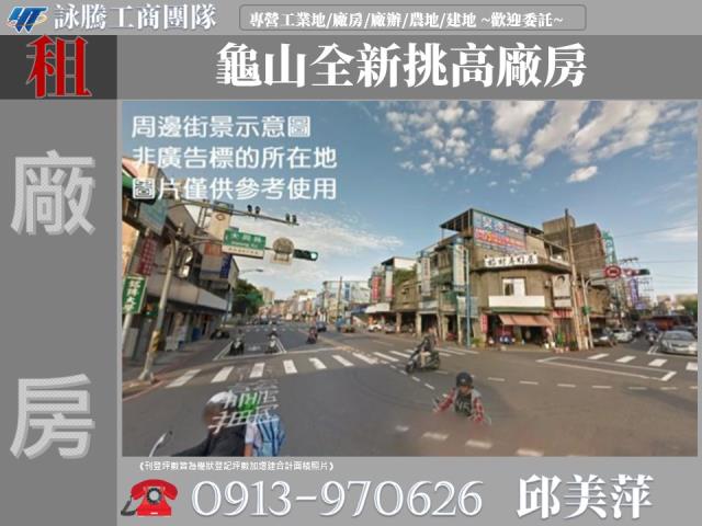 桃園龜山廠房-1