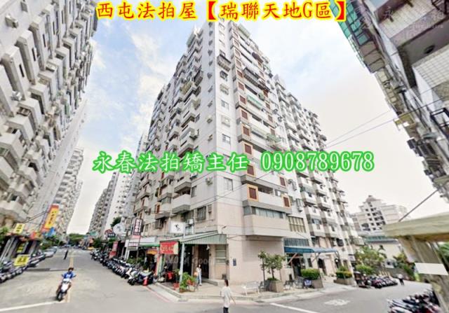 台中大樓法拍-2