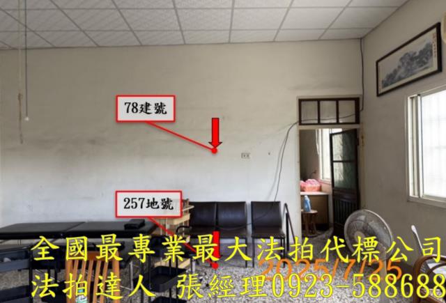 彰化埔鹽法拍透天-4