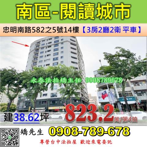 南區法拍大樓-1