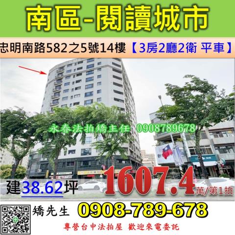 南區法拍大樓-1