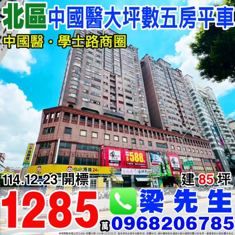 北區大樓法拍-1