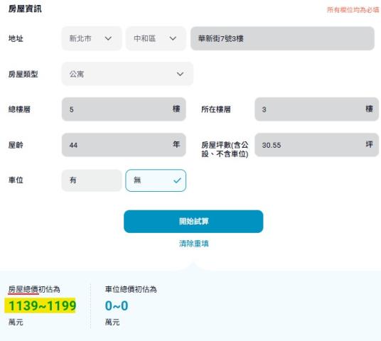 新北法拍公寓-13