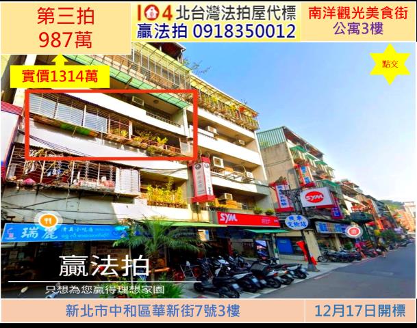 新北法拍公寓-1