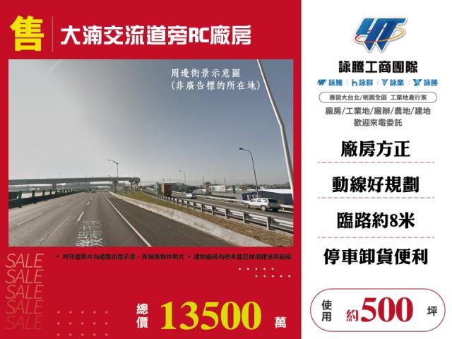 桃園八德廠房-1