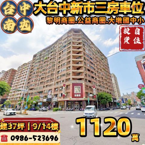 南屯大樓法拍-1