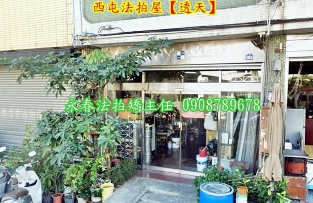 台中透天法拍-5