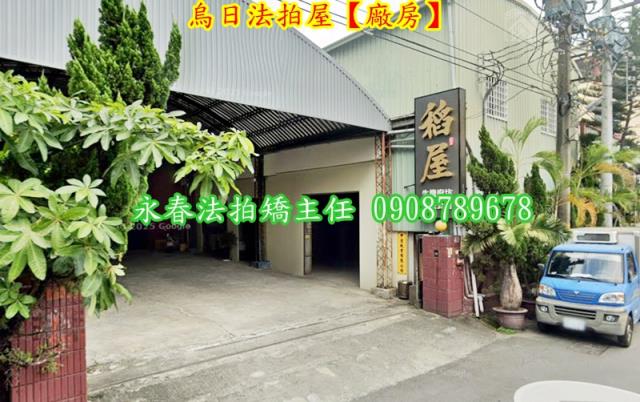 台中烏日廠房拍賣-2