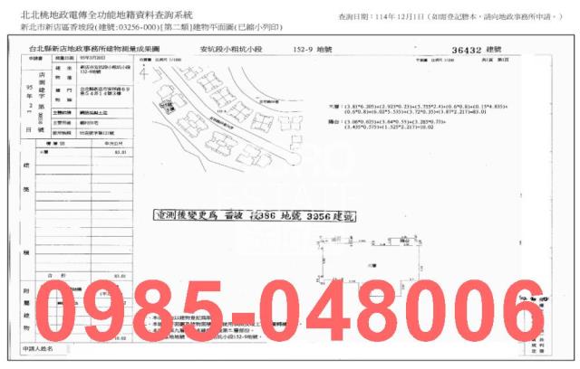 新北新店法拍華廈-3