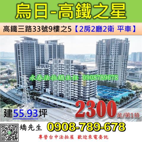 台中烏日拍賣大樓-1