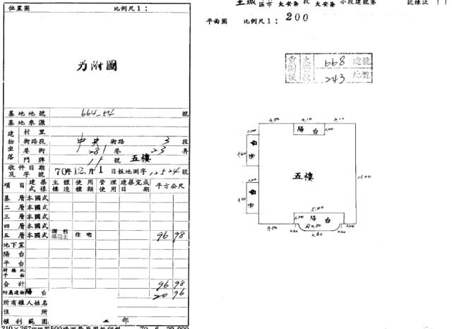 土城公寓法拍-2
