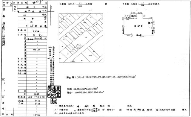 湖口華廈拍賣-2