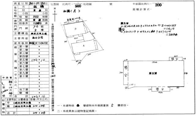 板橋華廈法拍-2