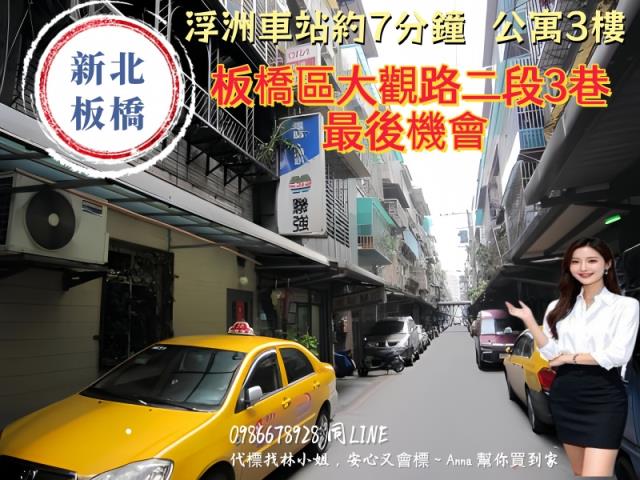 板橋法拍公寓-5