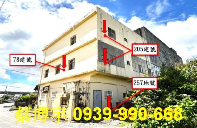 埔鹽大新路法拍屋透天