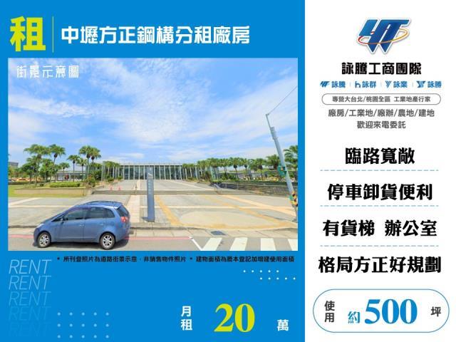 桃園中壢廠房-1