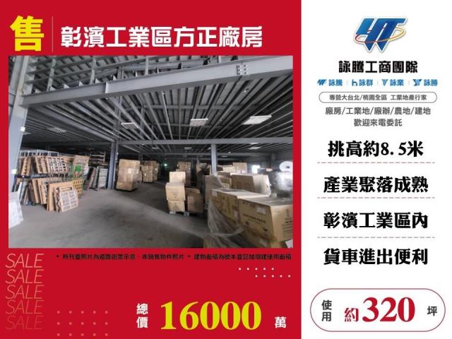 線西廠房-1