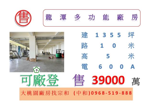 龍潭廠房-1