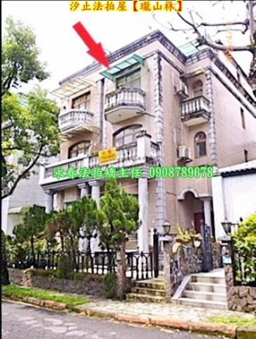 汐止透天法拍-2