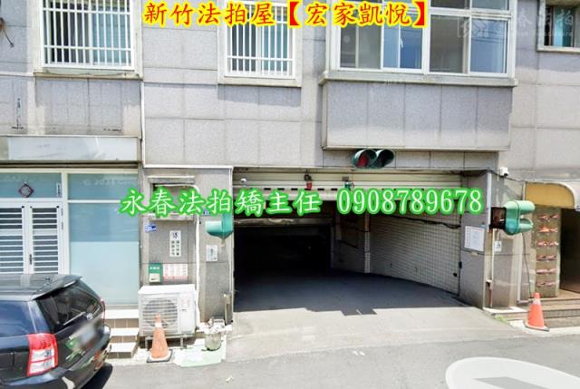 新竹華廈法拍-3