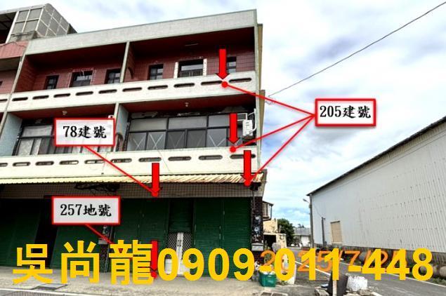 彰化埔鹽透天拍賣-3