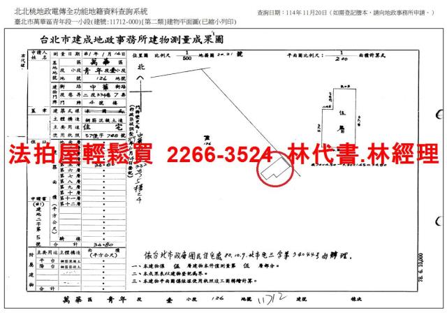 萬華法拍公寓-10