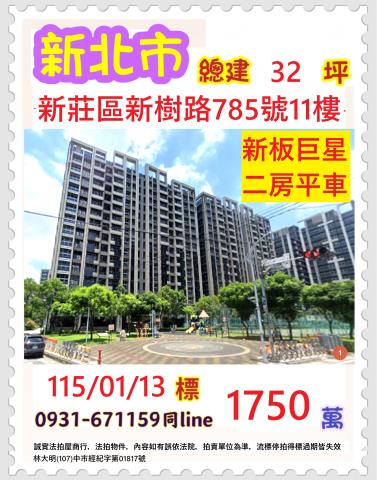 新莊法拍大樓-1