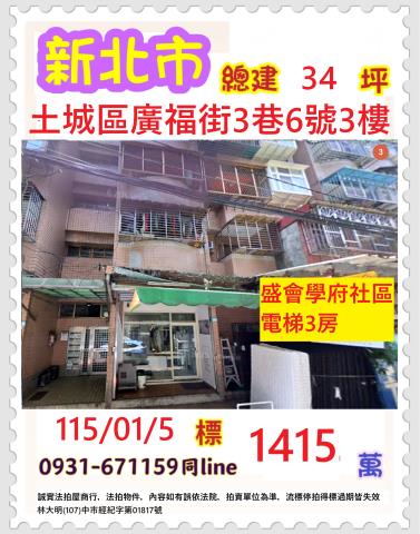 新北法拍華廈-1