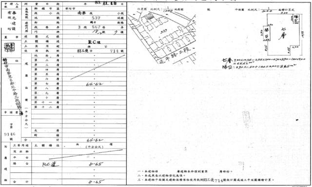 新竹北區華廈法拍-2