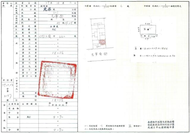新竹北區華廈法拍-2
