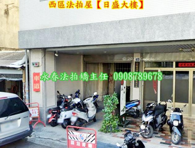 西區華廈法拍-5