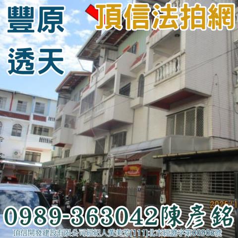 台中透天法拍-2