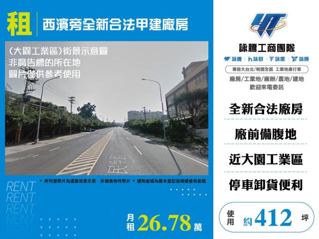 桃園大園廠房-1