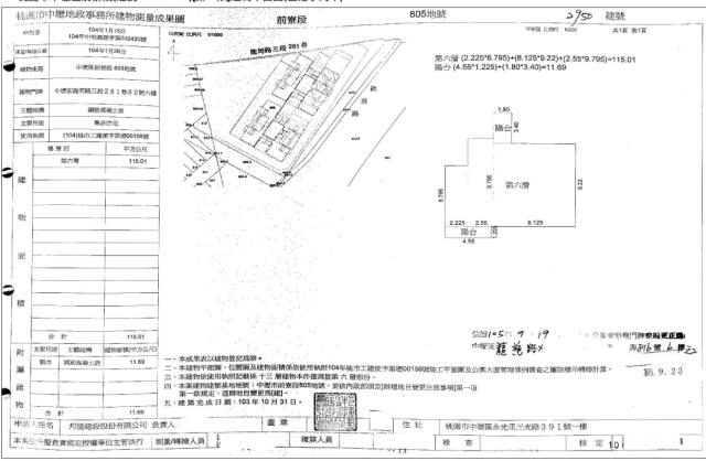 桃園大樓法拍-6
