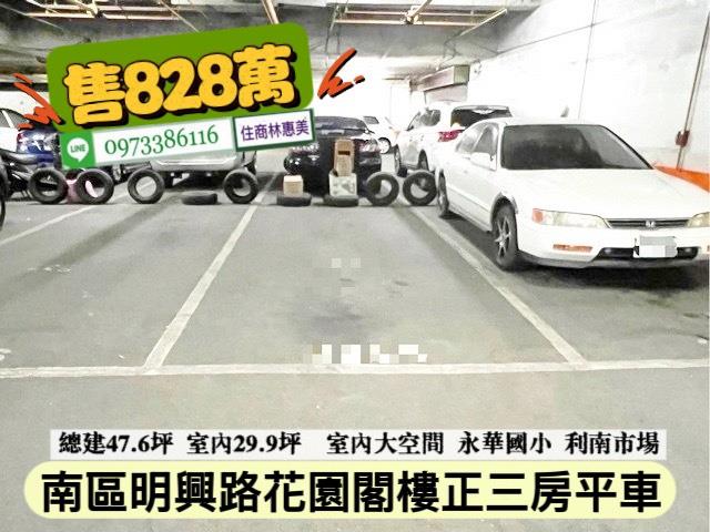 台南南區大樓-12