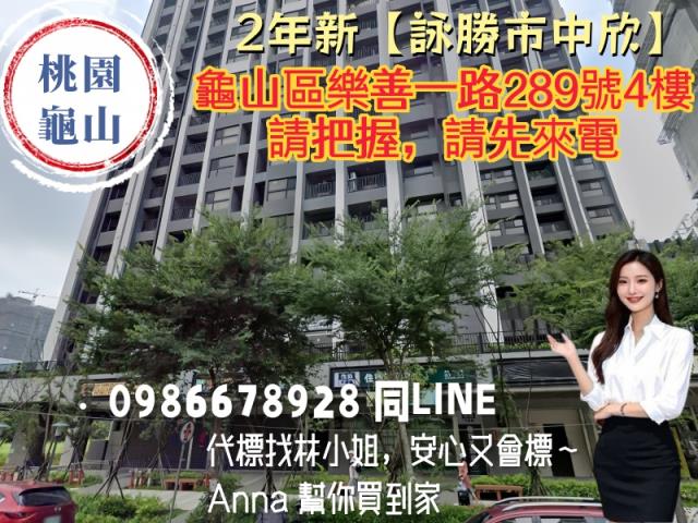 桃園龜山法拍大樓-1