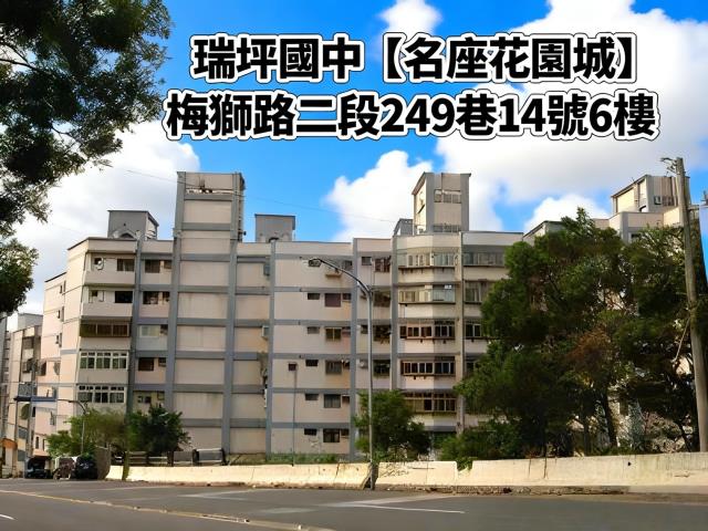 桃園楊梅大樓法拍-2