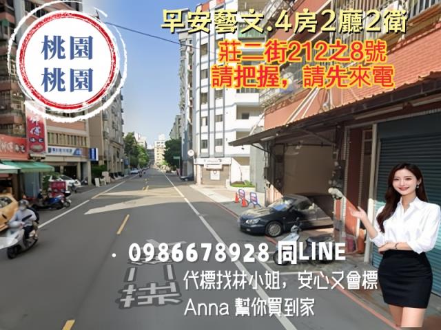 桃園桃園區大樓法拍-3