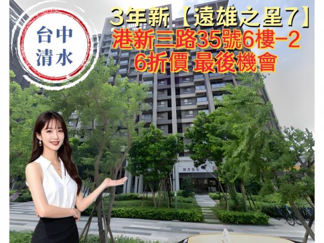 台中清水大樓法拍-1