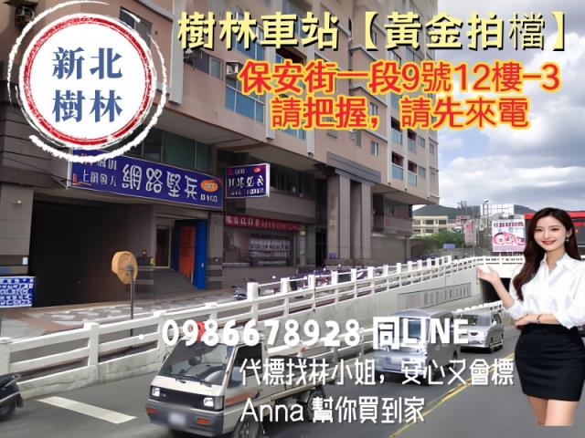 樹林法拍大樓-5