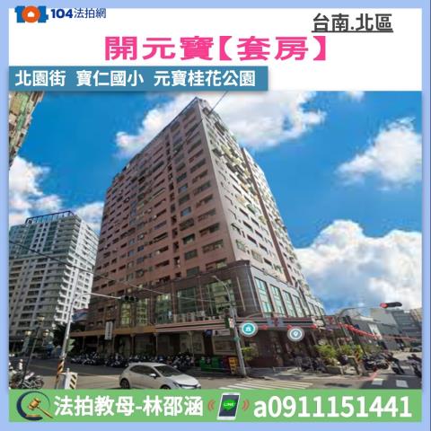 台南大樓法拍-1