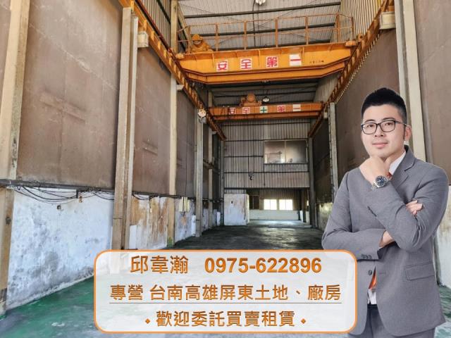 高雄廠房-1