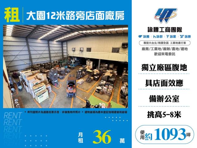 桃園大園廠房-1