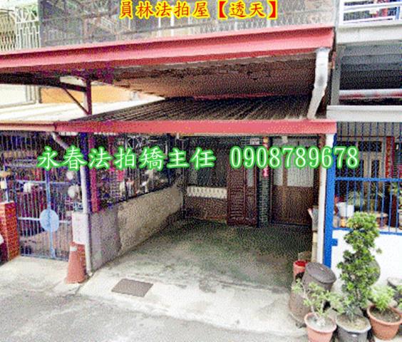 員林透天法拍-5