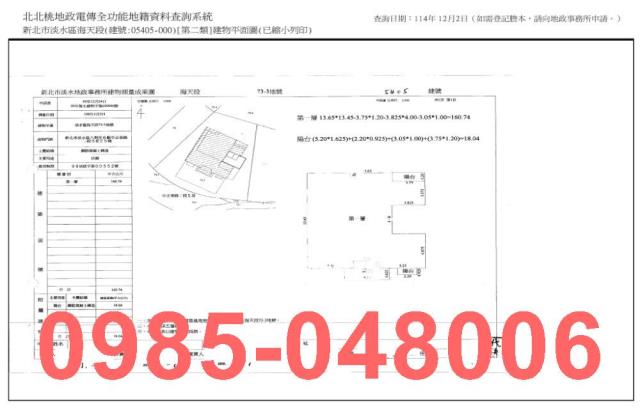 新北公寓法拍-7