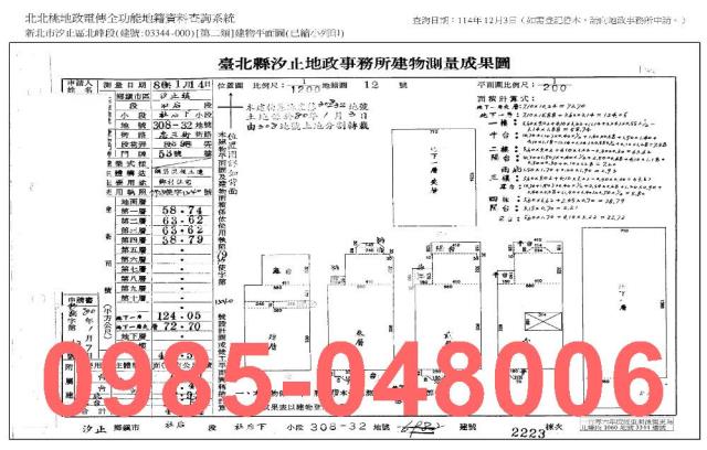 新北法拍透天-7
