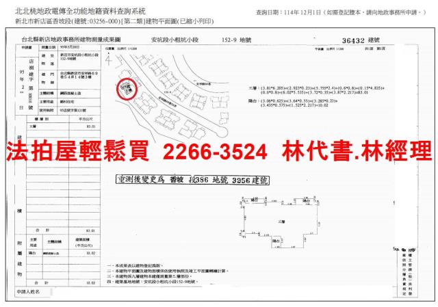 新北華廈法拍-13