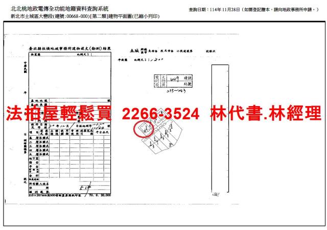新北土城公寓法拍-14